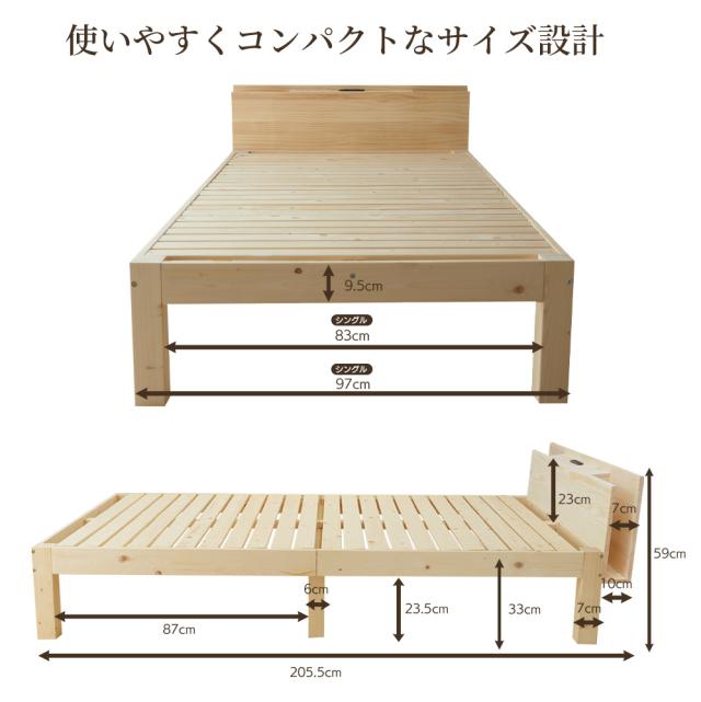 真骨頂 宮付き ベッドフレームのみ 北欧パイン 無塗装 無垢材 木製
