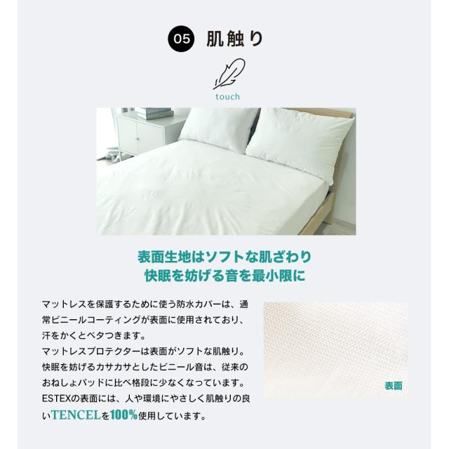 スペイン直輸入 マットレスプロテクター セミダブル2台用サイズ セミダブル+セミダブル(240cm×195cm) スペイン製 防水 通気性 ESTEXの通販は