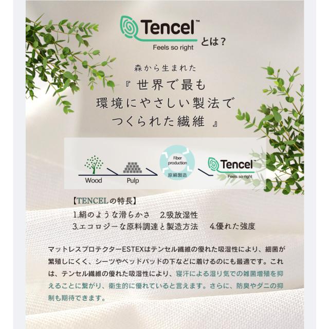 スペイン直輸入 マットレスプロテクター セミダブル2台用サイズ セミダブル+セミダブル(240cm×195cm) スペイン製 防水 通気性 ESTEXの通販は