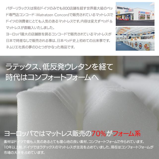 NEW 電動ベッド ドイツ製7ゾーンマットレス付き セミダブル パダーリラックス2 G-FREE 004 アジャスタブルベッド_12