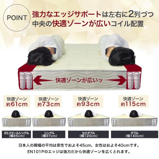 ベッドアンドマットレス ポケットコイルマットレス スモールシングル 幅60cm マットレス ポケットコイル 60スモールシングル または 70