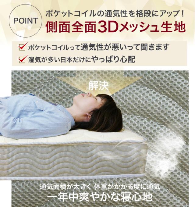 マットレス ポケットコイル EN101P 85セミシングル 幅85cm
