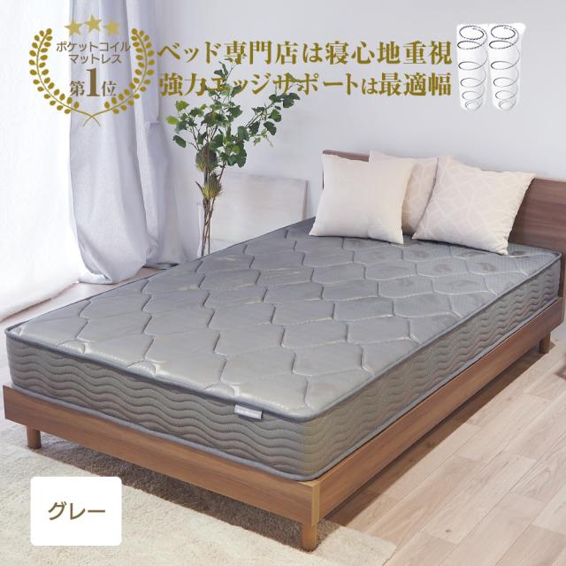 22cm厚ポケットコイルマットレス セミシングル マットレス 22cm ポケットコイル シングル」の人気商品一覧