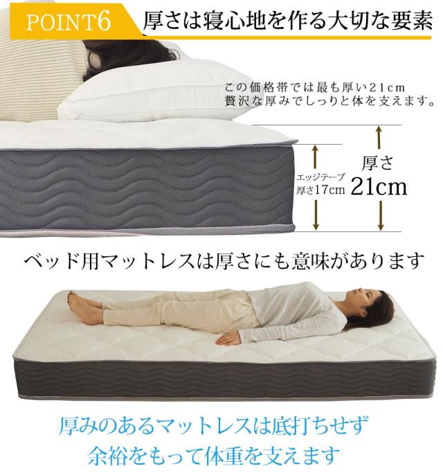 フランスベッド ホテルマットレス セミダブル 厚さ21cm フランスベッド