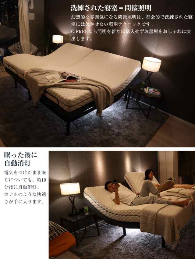 電動リクライニングベッド シングル 電動ベッド リクライニング ベッド アジャスタブルベース G-FREE002N ベッドフレーム グレーの通販はau PAY マーケット - ベッドアンドマットレス 電動リクライニングベッド シングル 電動ベッド リクライニング ベッド アジャスタブルベース G-FREE002N ベッドフレーム グレーの通販はau PAY マーケット - ベッドアンドマットレス