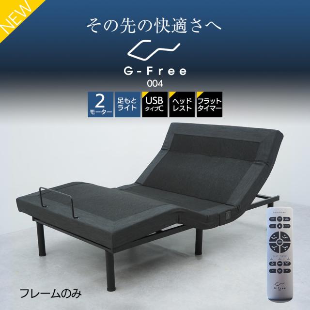 NEW 電動リクライニングベッド セミダブル 電動ベッド リクライニング