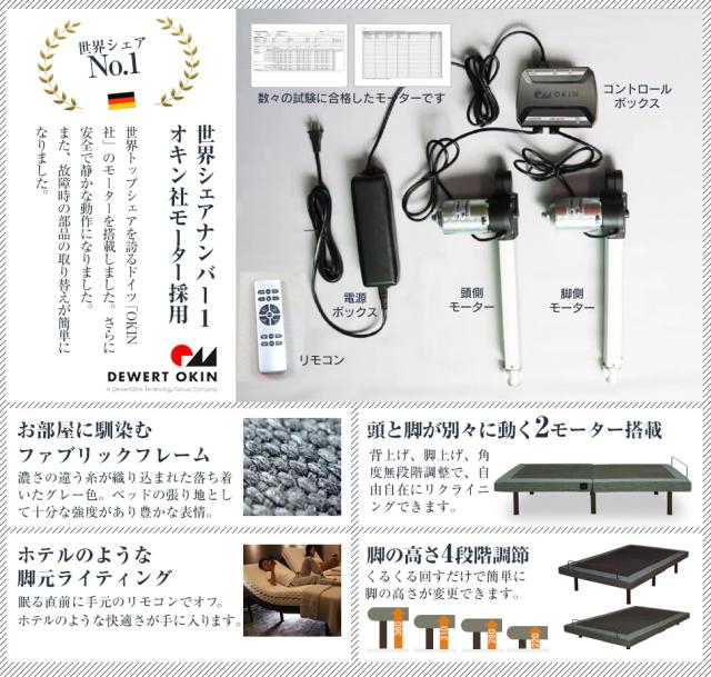 NEW 電動ベッド ドイツ製7ゾーンマットレス付き セミダブル パダーリラックス2 G-FREE 004 アジャスタブルベッド_10