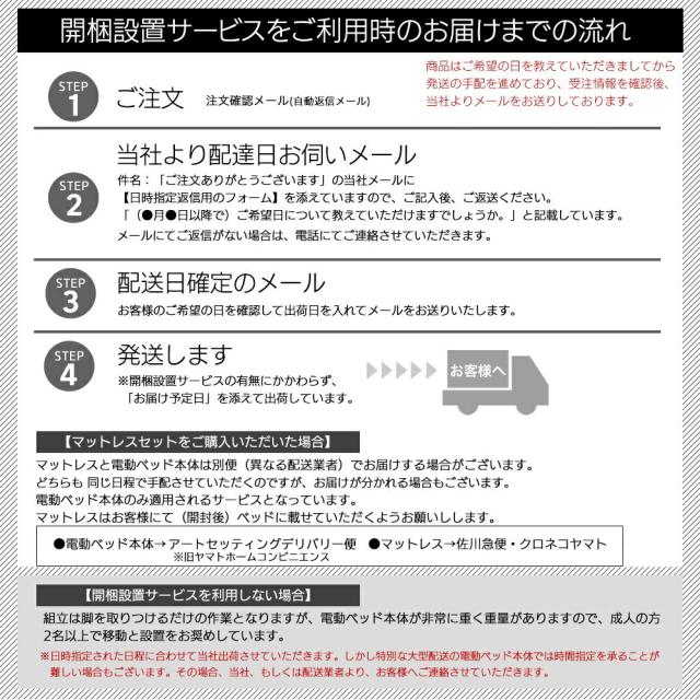 NEW 電動ベッド ドイツ製7ゾーンマットレス付き セミダブル パダーリラックス2 G-FREE 004 アジャスタブルベッド_2