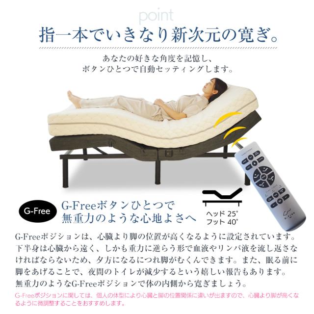NEW 電動ベッド ドイツ製7ゾーンマットレス付き セミダブル パダーリラックス2 G-FREE 004 アジャスタブルベッド_5