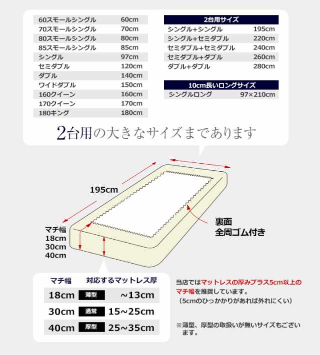 マットレスカバー ボックスシーツ セミダブル2台用サイズ セミダブル セミダブル シングル ダブル G01 ゴム留め 綿100 240 195cmの通販はau Pay マーケット ベッドアンドマットレス