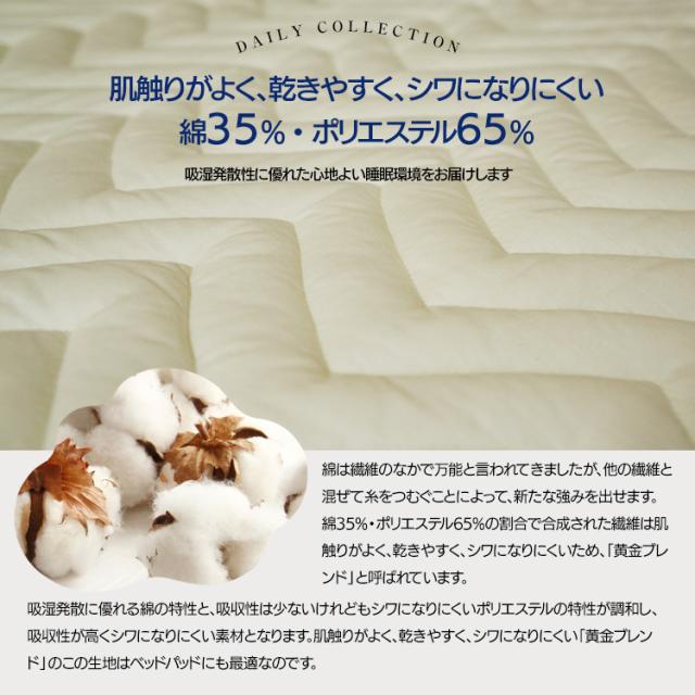 洗えるベッドパッド 3台用サイズ キナリのみ シングル+シングル+シングル 291×195cm デイリーコレクション ベッドパッド_6