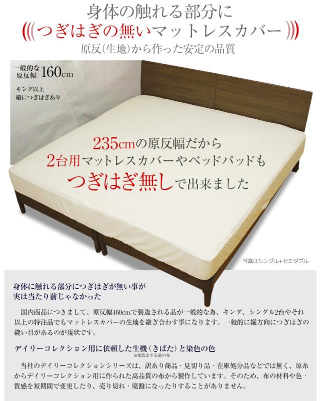綿100% ボックスシーツ シングル(幅97×195cm) 85SS(幅85×195cm