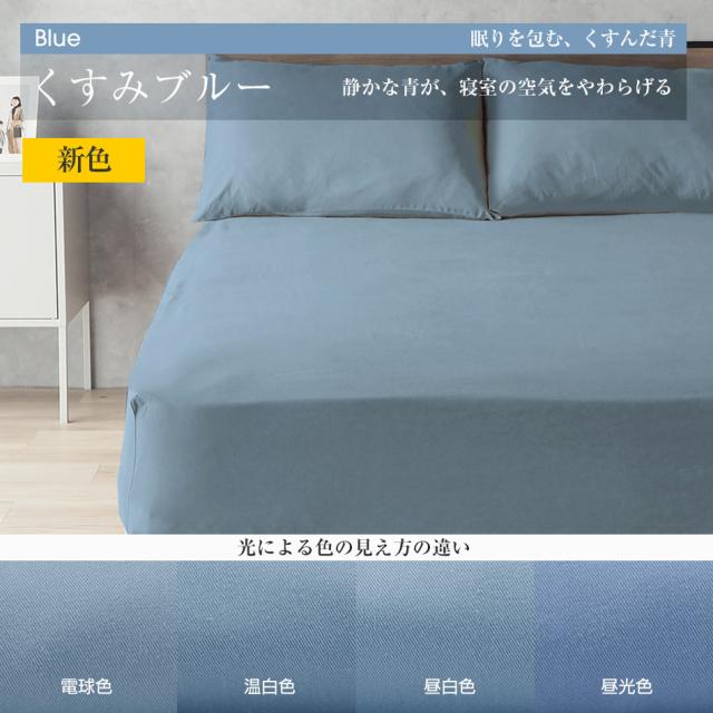 綿100% ボックスシーツ シングル(幅97×195cm) 85SS(幅85×195cm