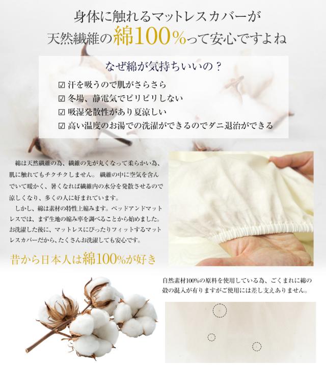 綿100% ボックスシーツ シングル(幅97×195cm) 85SS(幅85×195cm