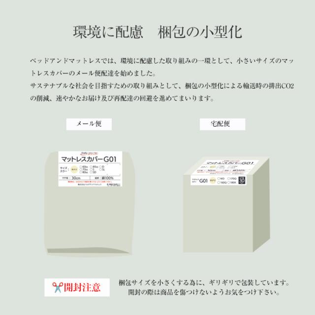 綿100% ボックスシーツ シングル(幅97×195cm) 85SS(幅85×195cm