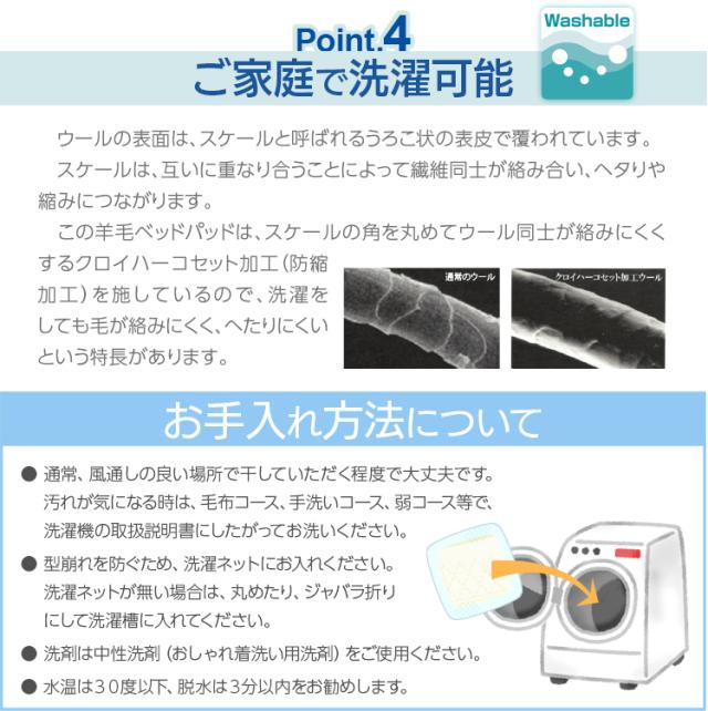 洗える羊毛100％ ベッドパッド KM05【シングル】または【85SS】日本製 ぴったり オールシーズン 四隅ゴム 丸洗い 97×195cm 寝心地 1.5倍増量タイプ_12