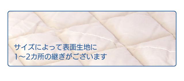 洗える羊毛100％ ベッドパッド KM05【シングル】または【85SS】日本製 ぴったり オールシーズン 四隅ゴム 丸洗い 97×195cm 寝心地 1.5倍増量タイプ_4