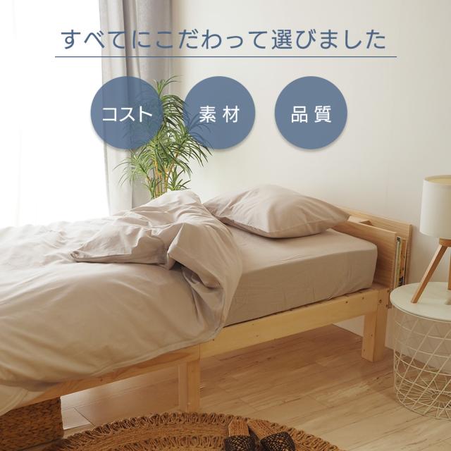 新生活ベッド8点セット シングル【日時指定可能】 宮付き無垢材ベッドフレーム　ポケットコイルマットレス ボックスシーツ ベッドパッド 掛け布団 まくら カバーまですべて揃う_4