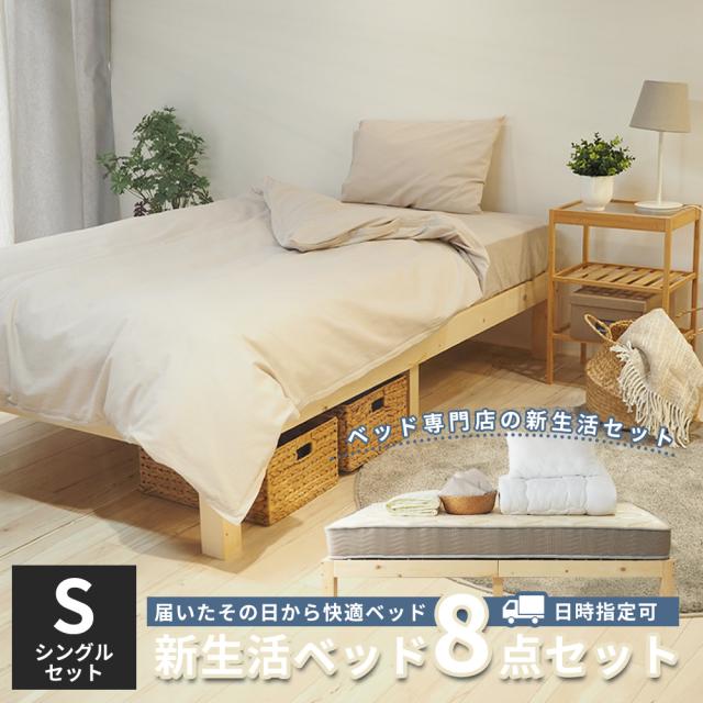 お客様組立 国産 清潔すのこ ヘッドレスチェストベッド 薄型プレミアムポケットコイルマットレス付き セミシングル お客様組立 国産 清潔すのこ ヘッドレスチェストベッド Renitsa