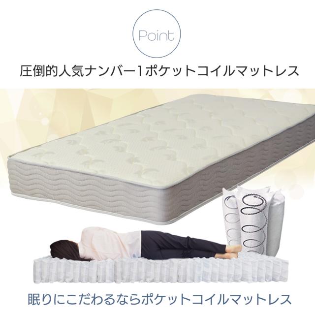 新生活ベッド8点セット シングル【日時指定可能】 宮付き無垢材ベッドフレーム　ポケットコイルマットレス ボックスシーツ ベッドパッド 掛け布団 まくら カバーまですべて揃う_8