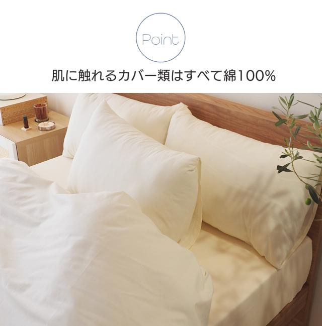 新生活ベッド8点セット シングル【日時指定可能】 宮付き無垢材ベッドフレーム　ポケットコイルマットレス ボックスシーツ ベッドパッド 掛け布団 まくら カバーまですべて揃う_14