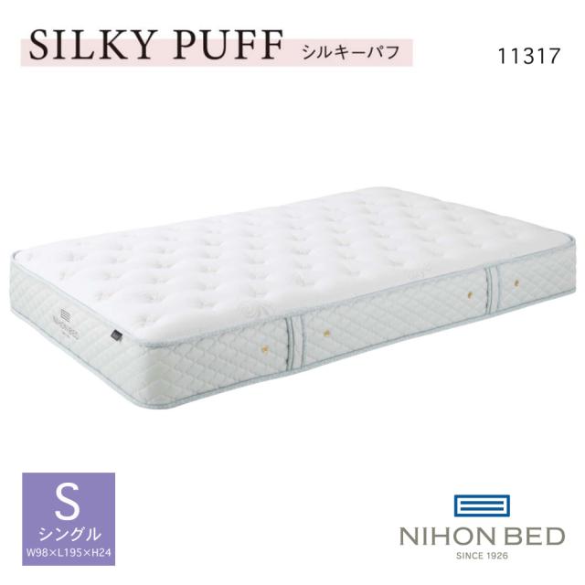 【メーカー直送品】日本ベッド マットレス シングル ポケットコイル シルキーパフ 11317【大型商品の為日時指定不可】の通販は