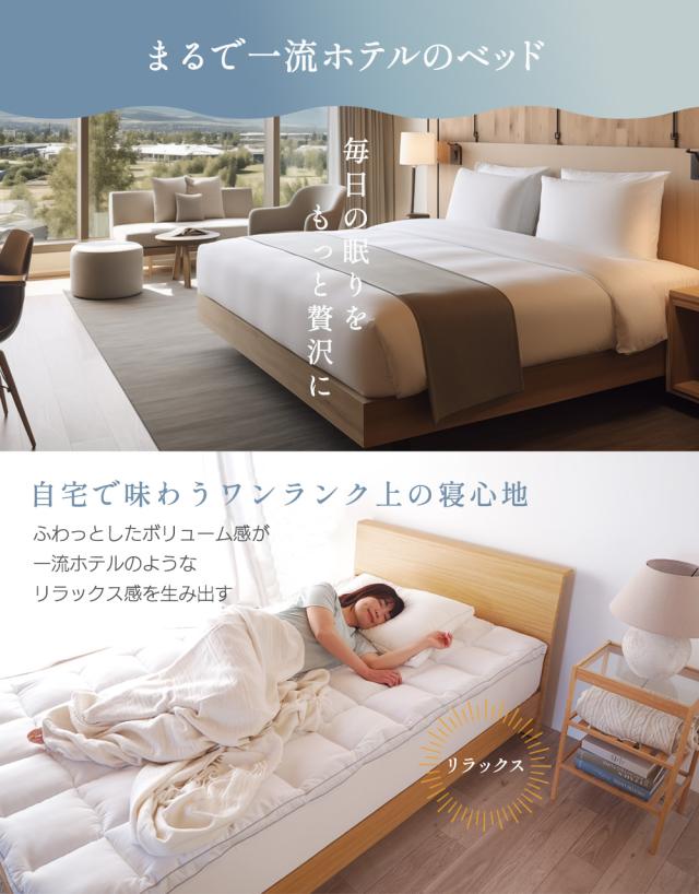 ピロートップパッド 2台用 S+S 195×195cm  雲のベール ふわふわ トッパー ベッドパッド 厚さ4cm PT54 ホワイト_4
