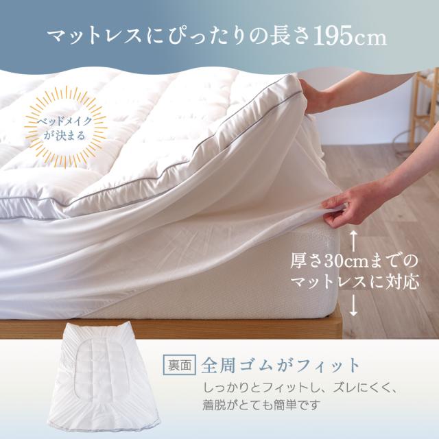 ピロートップパッド 2台用 S+S 195×195cm  雲のベール ふわふわ トッパー ベッドパッド 厚さ4cm PT54 ホワイト_7