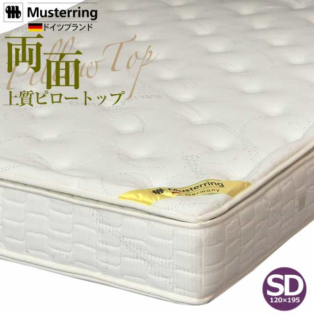 マットレス セミダブル スプリングマットレス MR378N 寝姿勢 体圧分散 腰の負担軽減 ランバーサポート【大型商品の為日時指定不可】