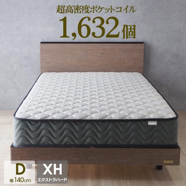 超高密度 しっかり ポケットコイル マットレス【ダブル】ST235P 硬め 3 