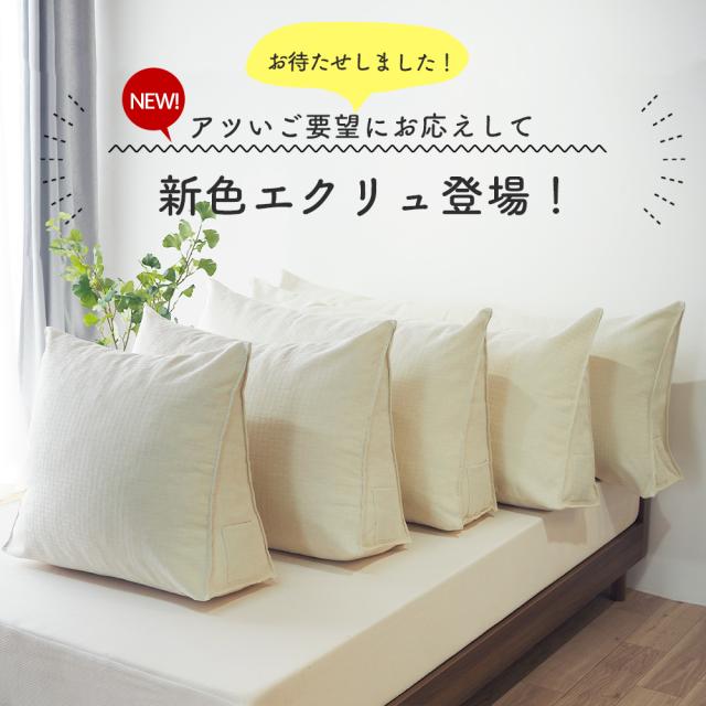 V 特大クッション　120cm クッション セミダブルサイズ(幅120cm) 背もたれ 背もたれ