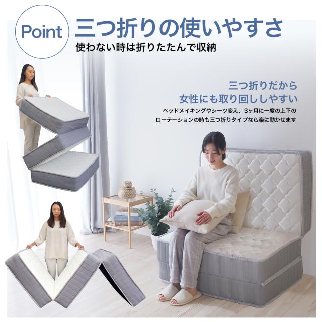 シングルショート(97×180cm) 通常厚さ(マット厚17cm) 三つ折り