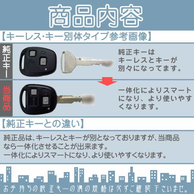 ダイハツ トヨタ スバル 対応 ブランクキー 2ボタン 2B 純正キー互換 キーレス内臓型 合鍵 カ｜au PAY マーケット