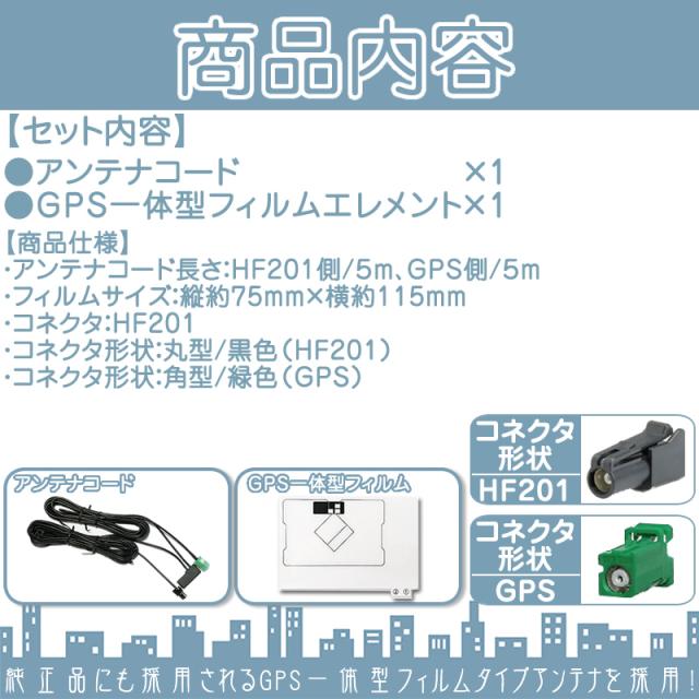 Avic Rz05 Nr Mz033 1 他対応 ワンセグ フィルムアンテナ Gps一体型 Hf1タイプ カーナビ乗せ変えやの通販はau Pay マーケット 良品本舗 Oneup