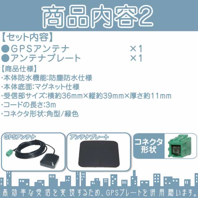 NHBA-X62G NHZN-X62G NHBA-W62G 他対応 地デジ フルセグ フィルムアンテナ VR1 4本 + GPSアンテナ セット  の通販はau PAY マーケット - 良品本舗 ONEUP | au PAY マーケット－通販サイト