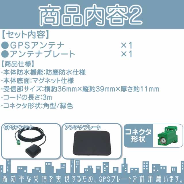 ワンセグ フィルムアンテナ HF201 1本 + GPSアンテナ セット カーナビ乗せ変えや 中古ナビの部の通販はau PAY マーケット -  良品本舗 ONEUP | au PAY マーケット－通販サイト