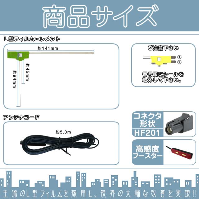 Avic Rz22 Avic Rw33 Nr Mz033 1 他対応 ワンセグ フィルムアンテナ Hf1タイプ 1本セット カーナビ乗の通販はau Pay マーケット 良品本舗 Oneup