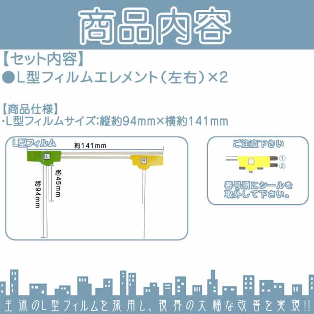 Nx404 Cn Hw0d Avic Hrz99g 地デジ 2ch フィルム テレビアンテナ カーナビ乗せ変え メール便送無の通販はau Wowma 良品本舗 Oneup