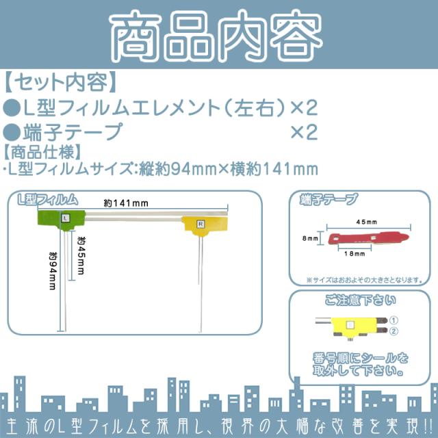 アルパイン カーナビ対応 地デジ 2ch フィルム テレビアンテナ 端子テープ付き カーナビ乗の通販はau Pay マーケット 良品本舗 Oneup