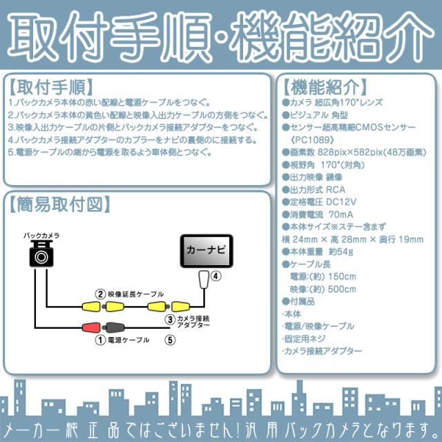 Cn G1000vd Cn Gp755vd Cn Gp757vd 他対応 バックカメラ 車載カメラ 高画質 軽量 Cmosセンサー ガイド有 の通販はau Pay マーケット 良品本舗 Oneup