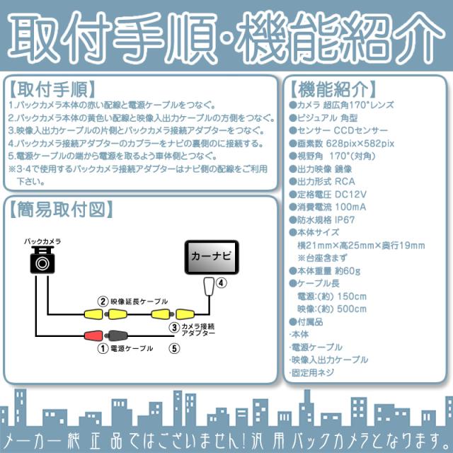 Cn Rx03d Cn Rx03wd Cn Re03d 他対応 バックカメラ 車載カメラ 高画質 軽量 Ccdセンサー ガイド有 無 の通販はau Pay マーケット 良品本舗 Oneup
