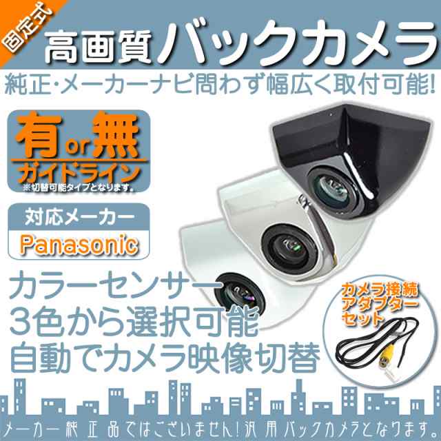 【売品】ネジ穴固定式 バックカメラ ガイドライン 電源安定化キット付 汎用 リアカメラ 車載カメラ 純正互換品 海外車に最適 OU カロッツェリア