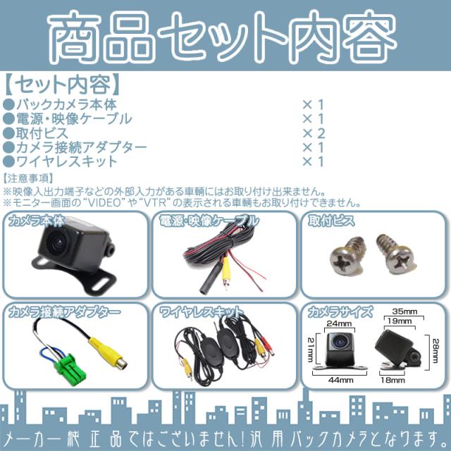 Nx514 Nx714w Nx614w 他対応 ワイヤレス バックカメラ 車載カメラ 高画質 軽量 Cmosセンサー ガイドの通販はau Pay マーケット 良品本舗 Oneup
