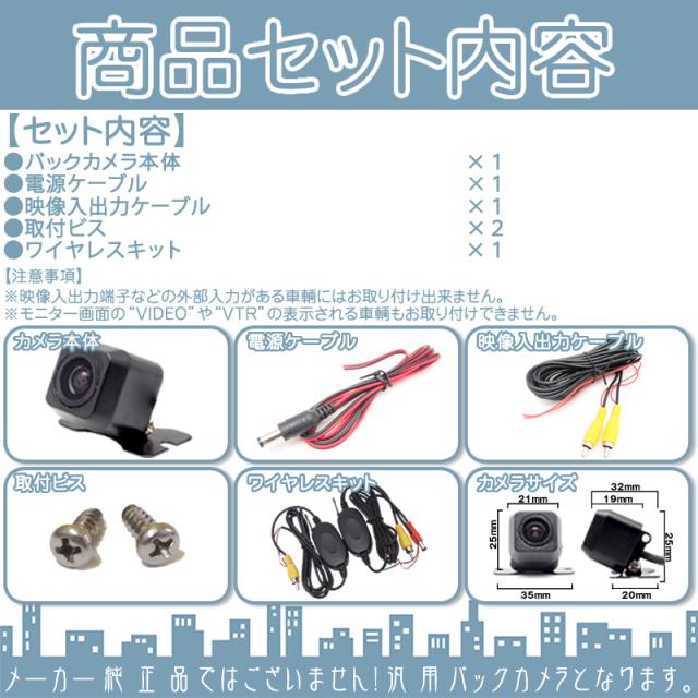 Avic Rw900 Avic Rl900 Avic Rz22 他対応 ワイヤレス バックカメラ 車載カメラ 高画質 軽量 Ccdセンサーの通販はau Pay マーケット 良品本舗 Oneup