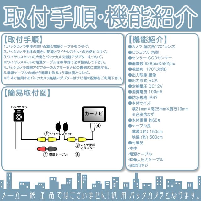 Avic Rw900 Avic Rl900 Avic Rz22 他対応 ワイヤレス バックカメラ 車載カメラ 高画質 軽量 Ccdセンサーの通販はau Pay マーケット 良品本舗 Oneup
