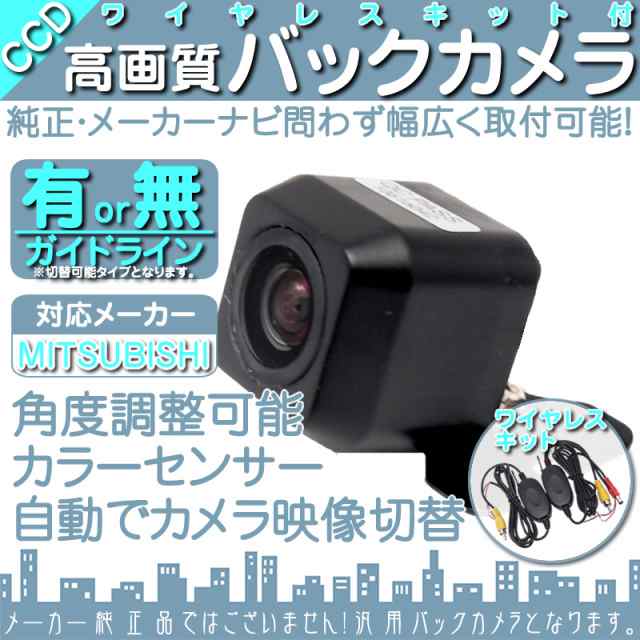 直売安いミツビシ/三菱 NR-MZ50 高画質CCD フロント サイド バックカメラ 3台set 入力変換 カメラ接続アダプター 付 純正品