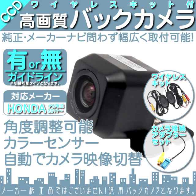 VXM-155VSi VXM-155C VXM-142VFi 他対応 ワイヤレス バックカメラ 車載