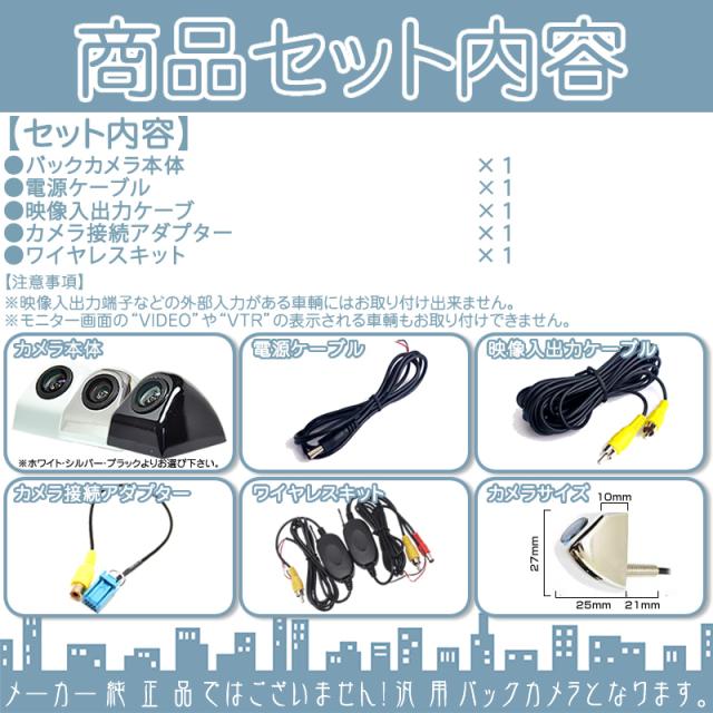 Vxm 155vsi Vxm 155c Vxm 142vfi ワイヤレス バックカメラ ボルト固定 車載カメラ 車載用の通販はau Pay マーケット 良品本舗 Oneup