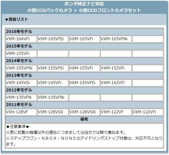 VXM-164VFi VXM-165VFEi VXM-165VFi 他対応 バックカメラ + フロント