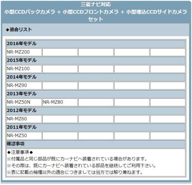 割引商品ミツビシ/三菱 NR-MZ50N CCD フロント サイド バックカメラ 3台set 入力変換 カメラ接続アダプター 付 ワイヤレス付 純正品